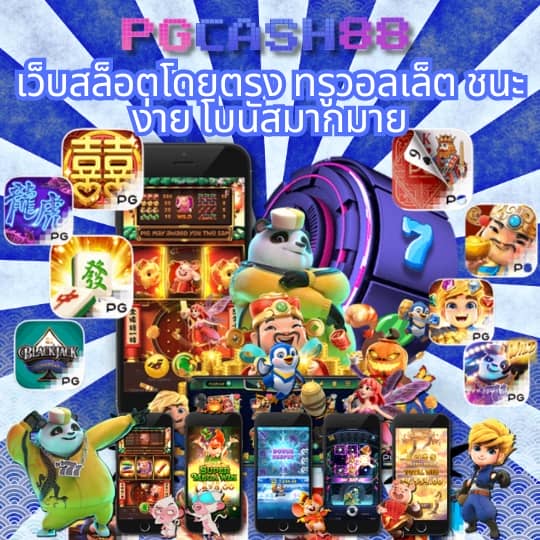 fun88 เข้าสู่ระบบ